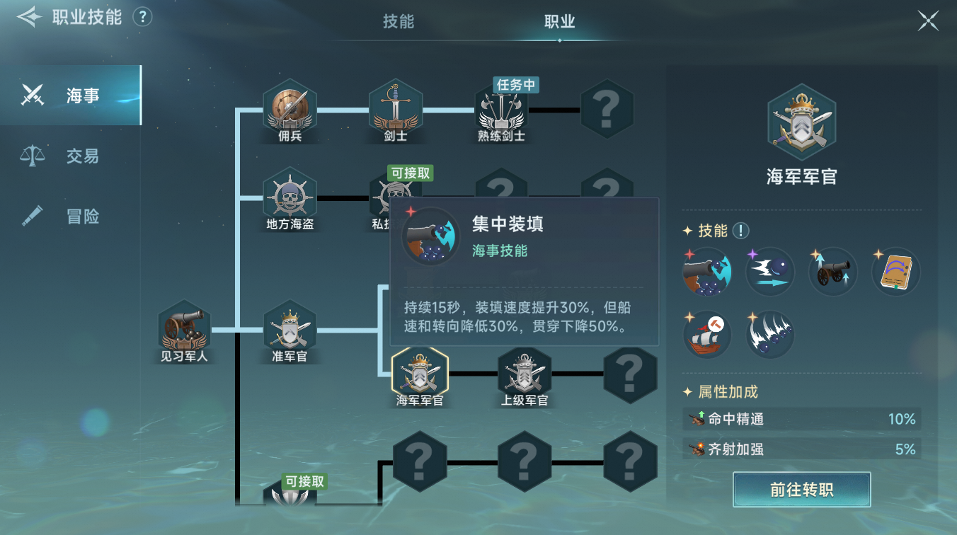 《大航海时代：传说》皇家幸运号强化选择建议