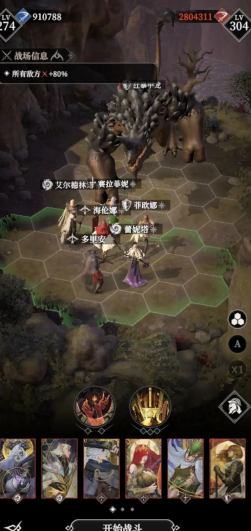 《地下城堡4》944层法师群攻攻略