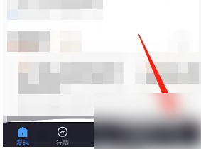 《广发易淘金》更新版本方法