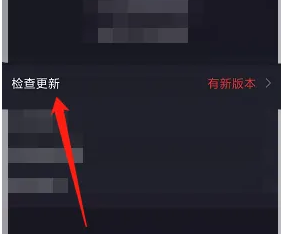 《广发易淘金》更新版本方法