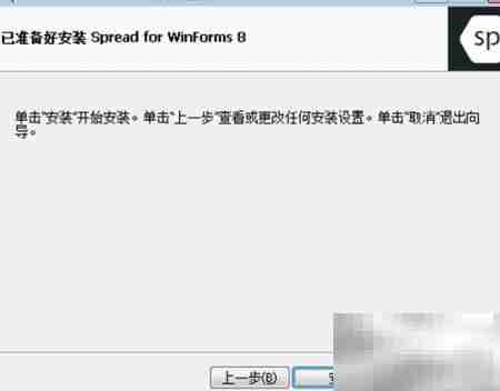 WinForms表格控件安装指南
