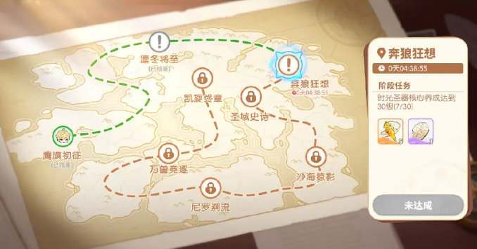 《龙魂旅人》时之隙玩法介绍