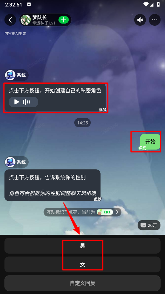 造梦次元角色创作教程