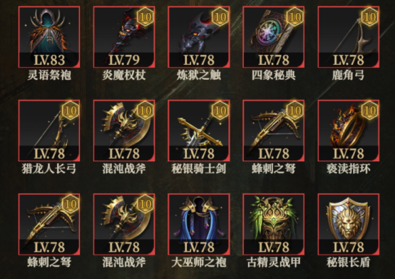 《地下城堡4：骑士与破碎编年史》装备合成攻略