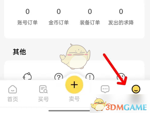 《螃蟹账号》提现设置详解