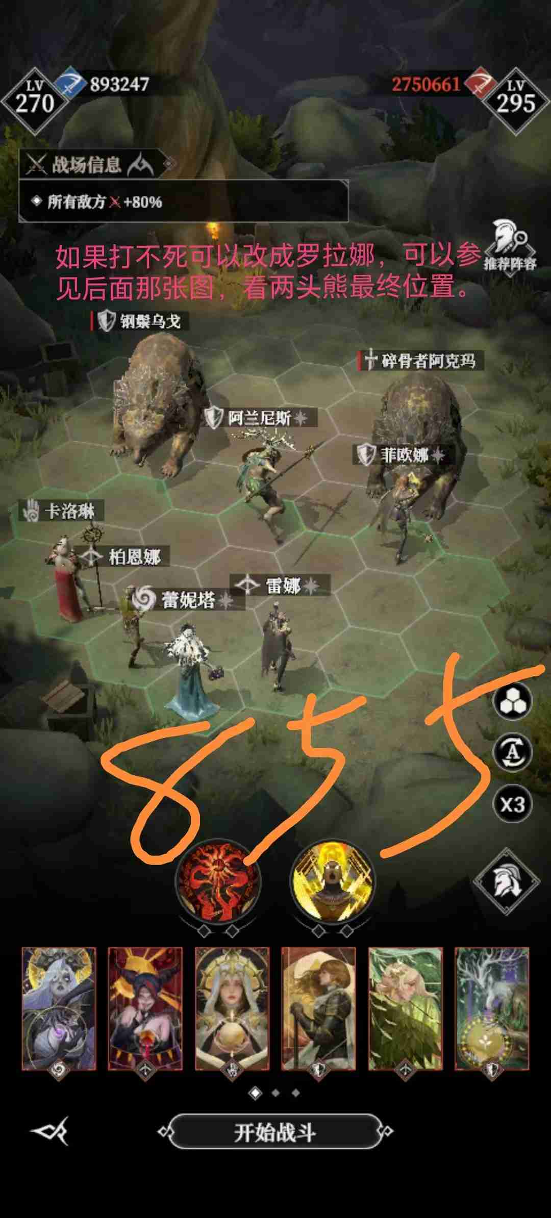 地下城堡4墓穴855/860/875/900/905/910阵容攻略