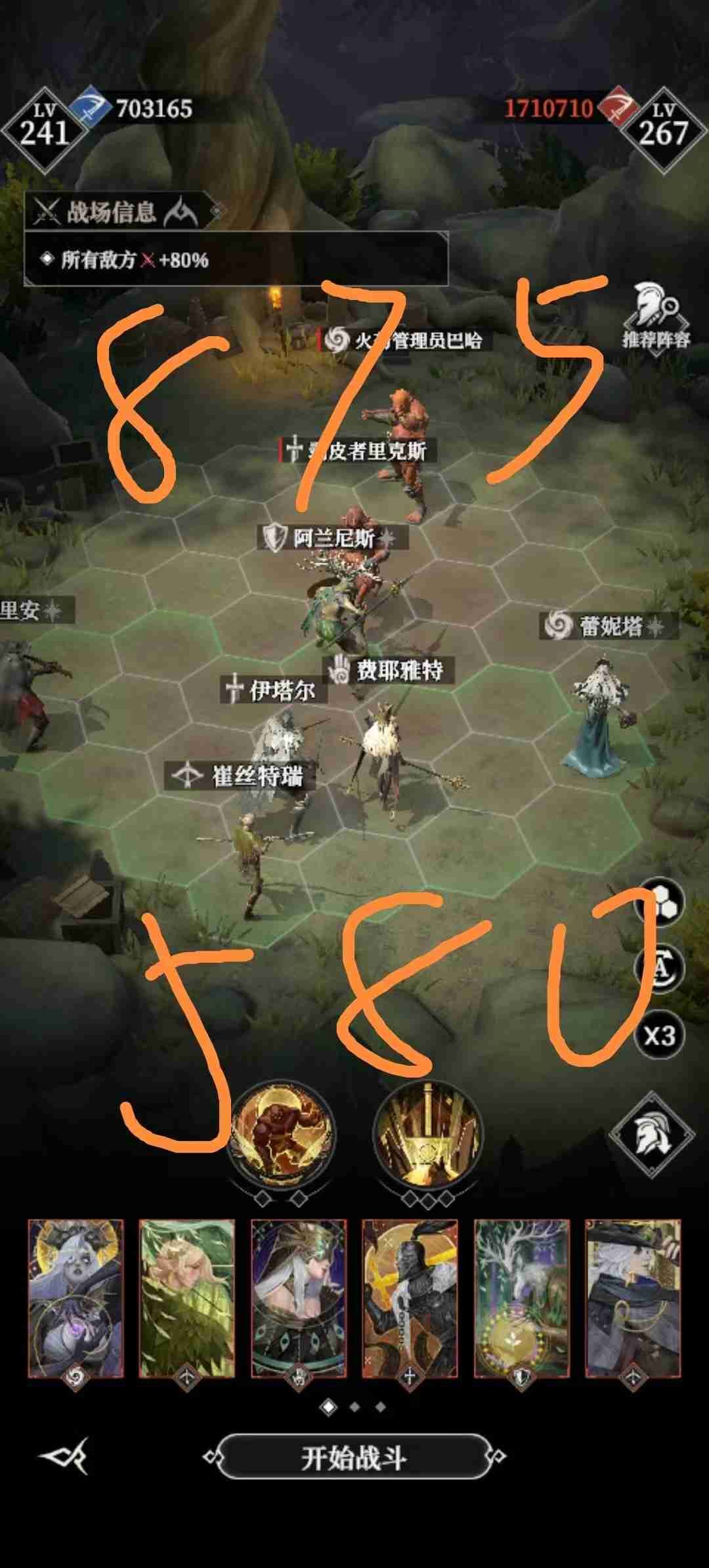 地下城堡4墓穴855/860/875/900/905/910阵容攻略