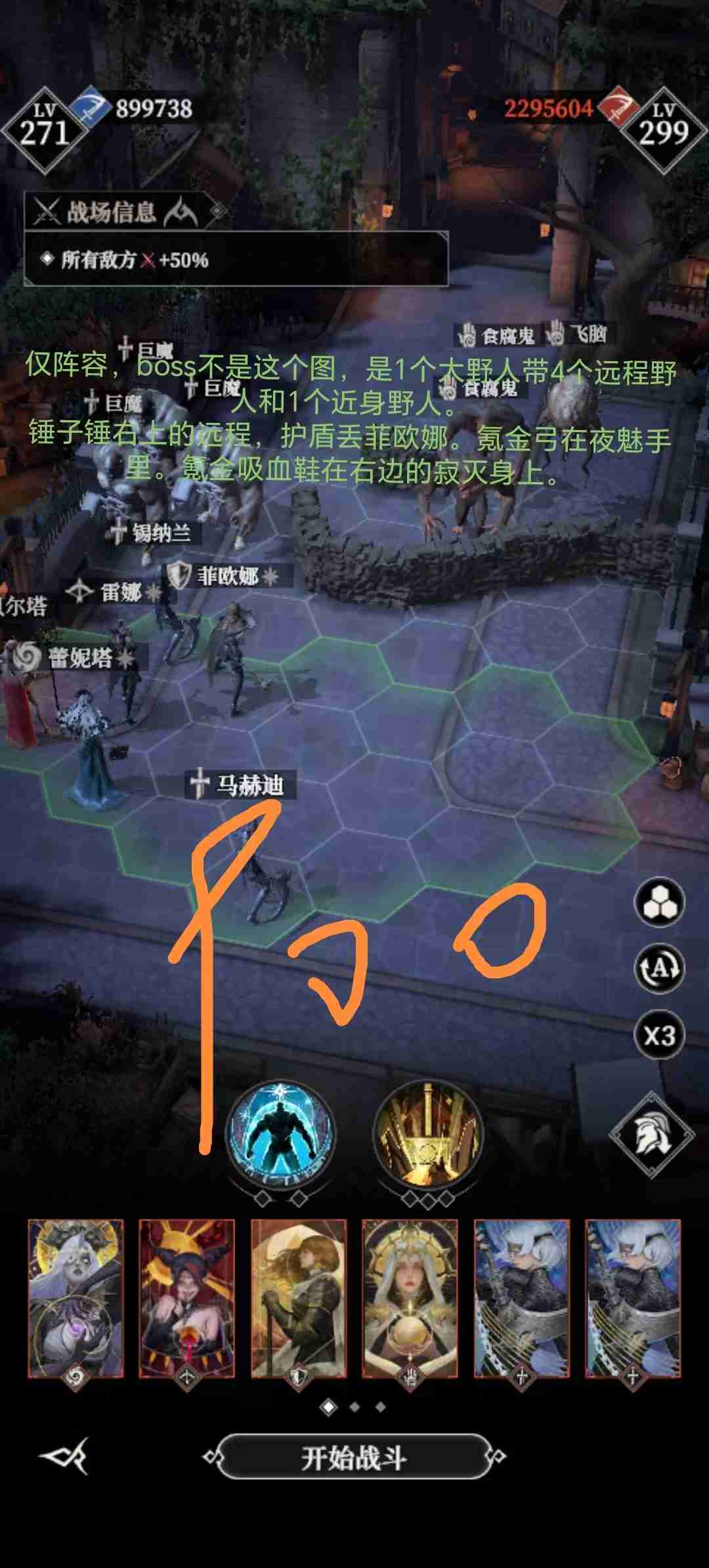 地下城堡4墓穴855/860/875/900/905/910阵容攻略