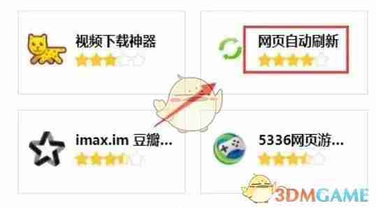 《谷歌浏览器》自动刷新网页设置方法