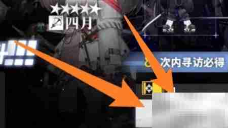 明日方舟星极获取方法