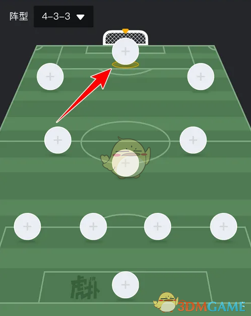 《虎扑》战术板制作方法