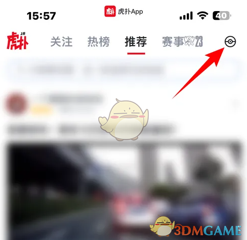 虎扑战术板制作教程详解