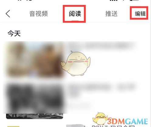 《全知识》删除浏览记录方法