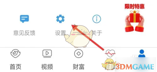 《看看生活》绑定手机号方法