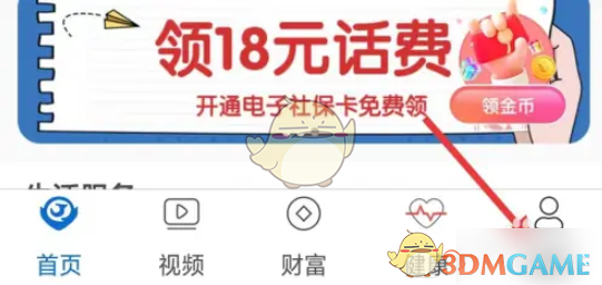 绑定手机号教程：看看生活轻松操作指南