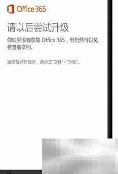 Lumia需订阅Office 365