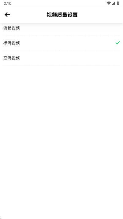 舌尖安全网app视频质量切换方法