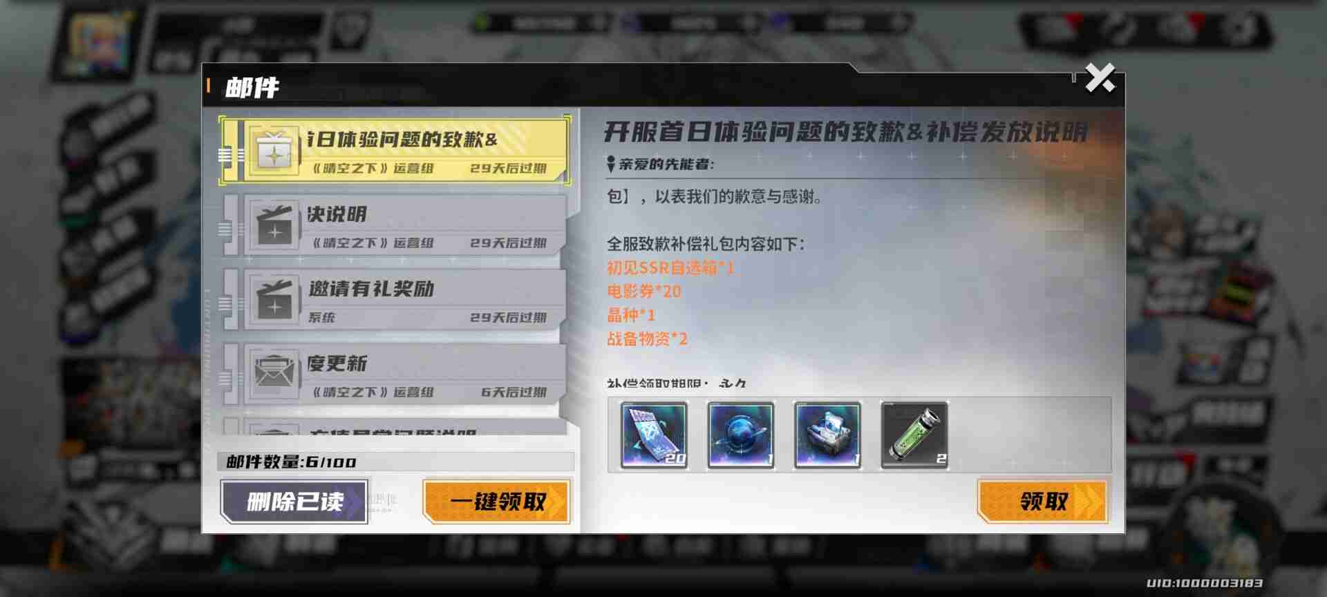 《晴空之下》ssr自选最性价比推荐