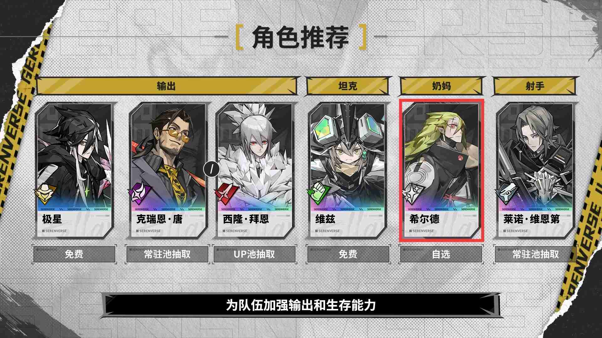 《晴空之下》ssr自选最性价比推荐