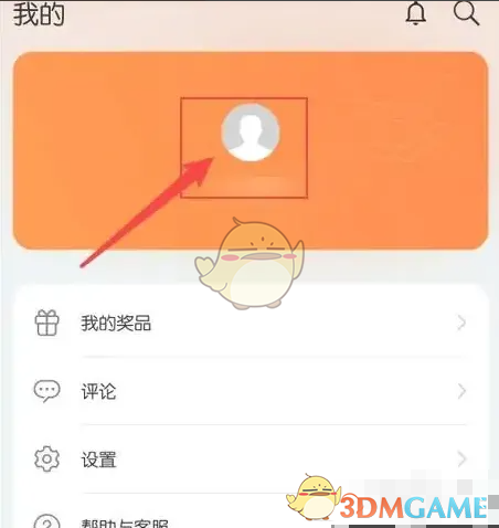 《花瓣轻游》实名认证步骤详解