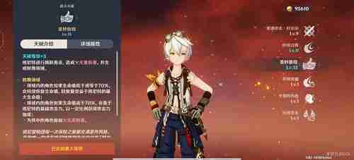 《原神》5.8版本班尼特天赋加点优先级