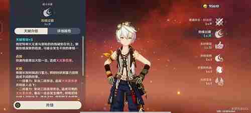 《原神》5.8版本班尼特天赋加点优先级