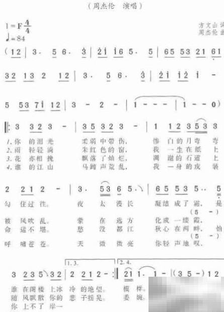 菊花台葫芦丝简谱教学详解