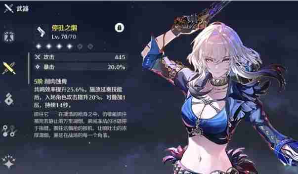 《鸣潮》嘉贝莉娜战力解析