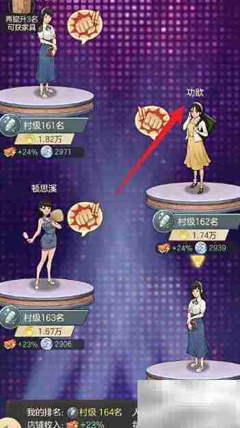 时光杂货店挑战功歆