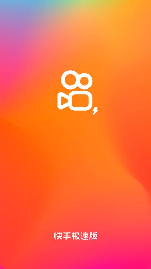 快手极速版能赚多少钱？大神亲授日赚50秘籍！