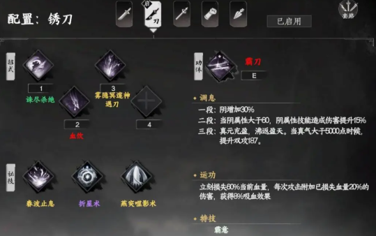 《下一站江湖2》四象无极心法获取方法