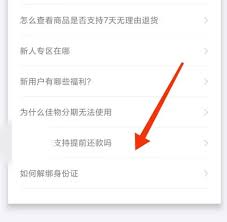 得物提前还款步骤详解