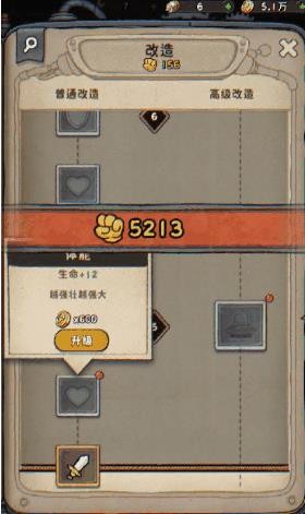 《发条总动员》改造系统全解析