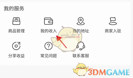 《kk直播》查看交易记录方法