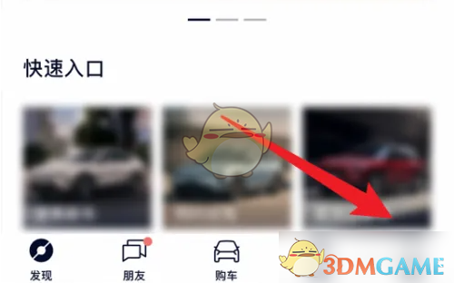 蔚来退出登录步骤详解