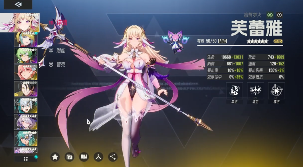 《伊瑟》角色排行与阵容推荐