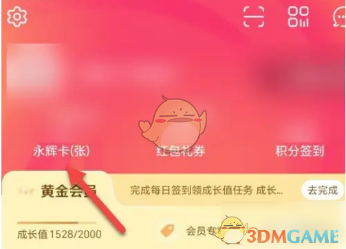 永辉生活电子卡购买教程及方法