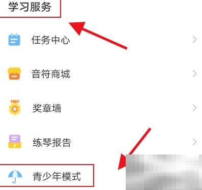 小叶子钢琴厅时长设置方法详解