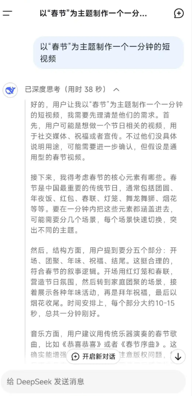 DeepSeek视频教程制作全攻略