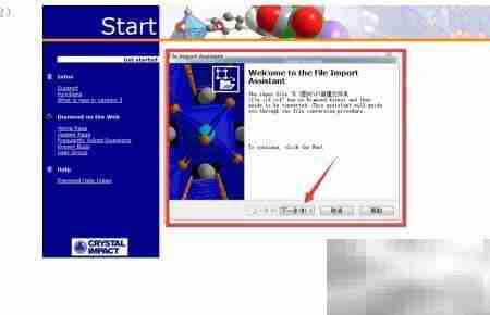 Diamond软件绘制晶体结构图
