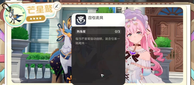 崩坏因缘精灵芒星鹫强度一览