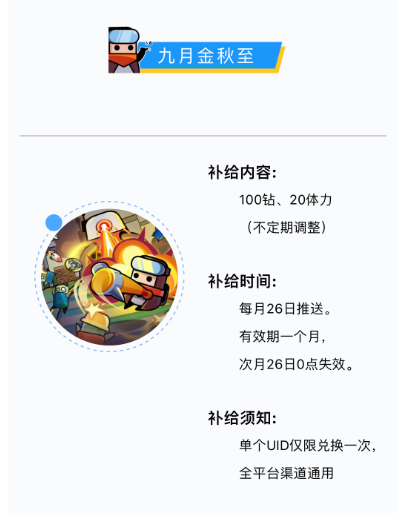 弹壳特攻队2025年10月兑换码汇总