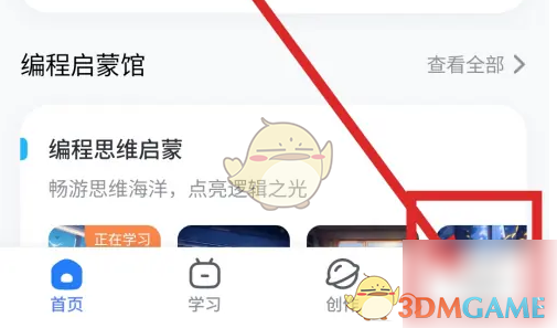 《猿编程》证书查询方法详解