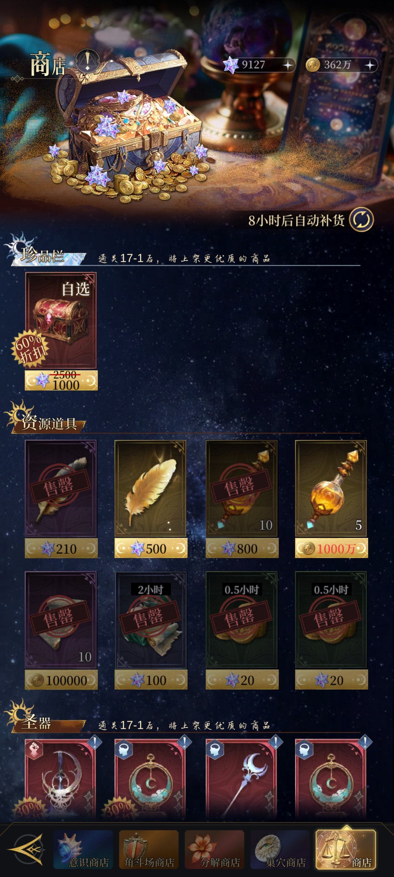 《不朽箴言》新手入门攻略