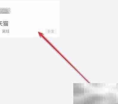 天猫精灵连不上WiFi?