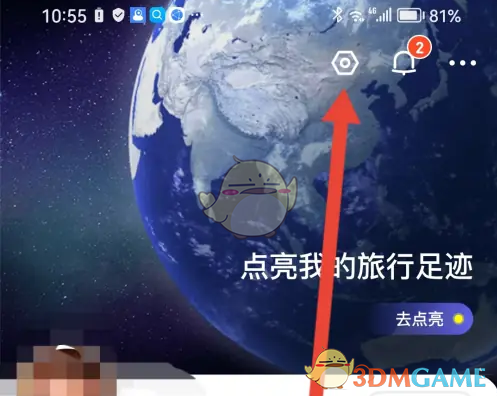 《马蜂窝》申请退款方法