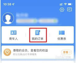 12306查购票记录步骤详解