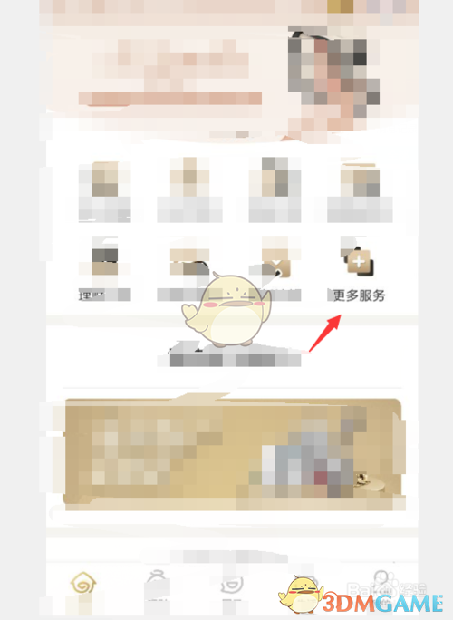 《兴业银行》修改个人信息方法