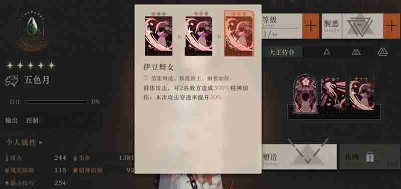 《重返未来：1999》塑造玩法介绍