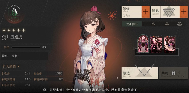 《重返未来：1999》玩法与特色详解